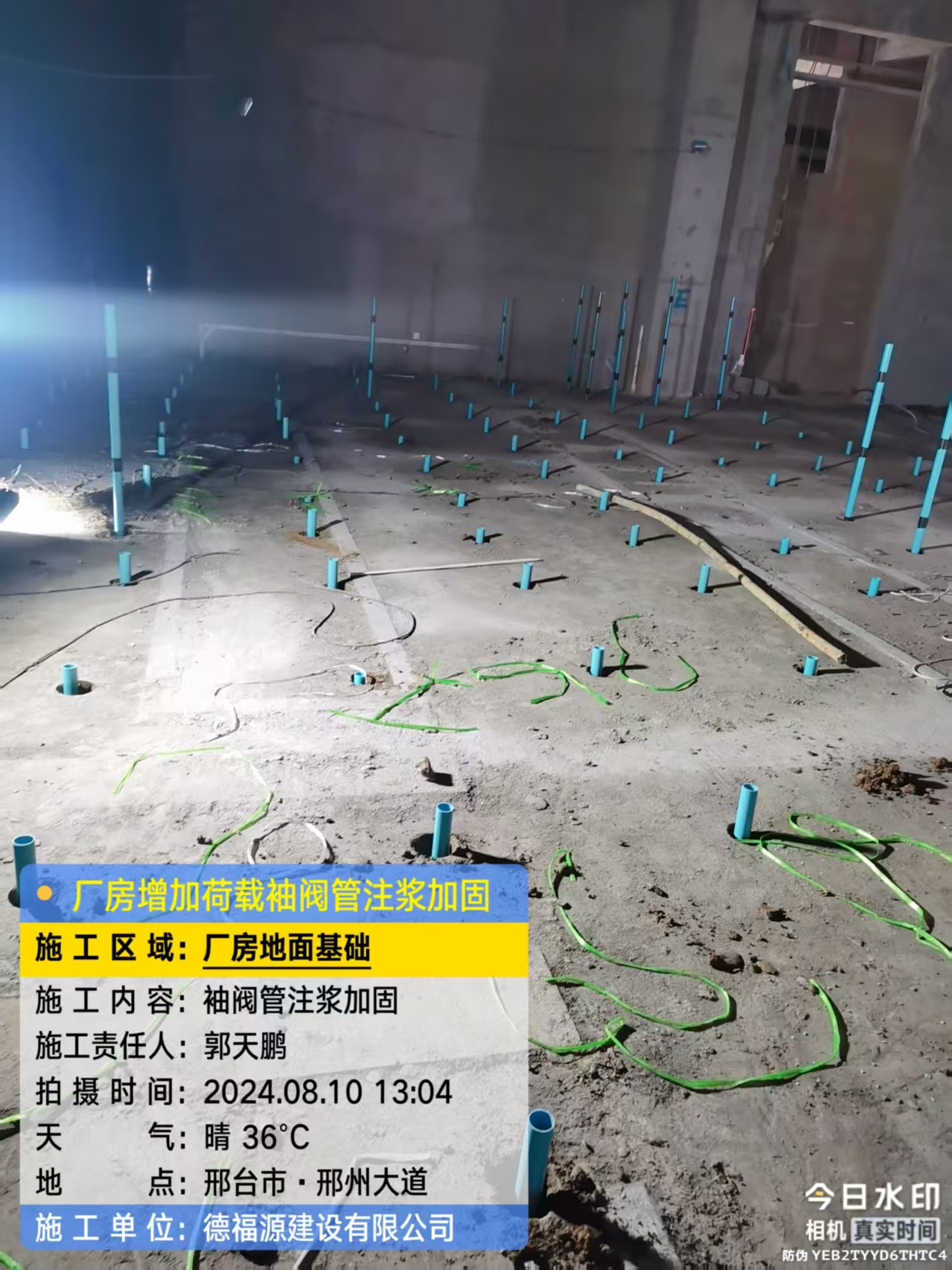 龙港袖阀管注浆施工